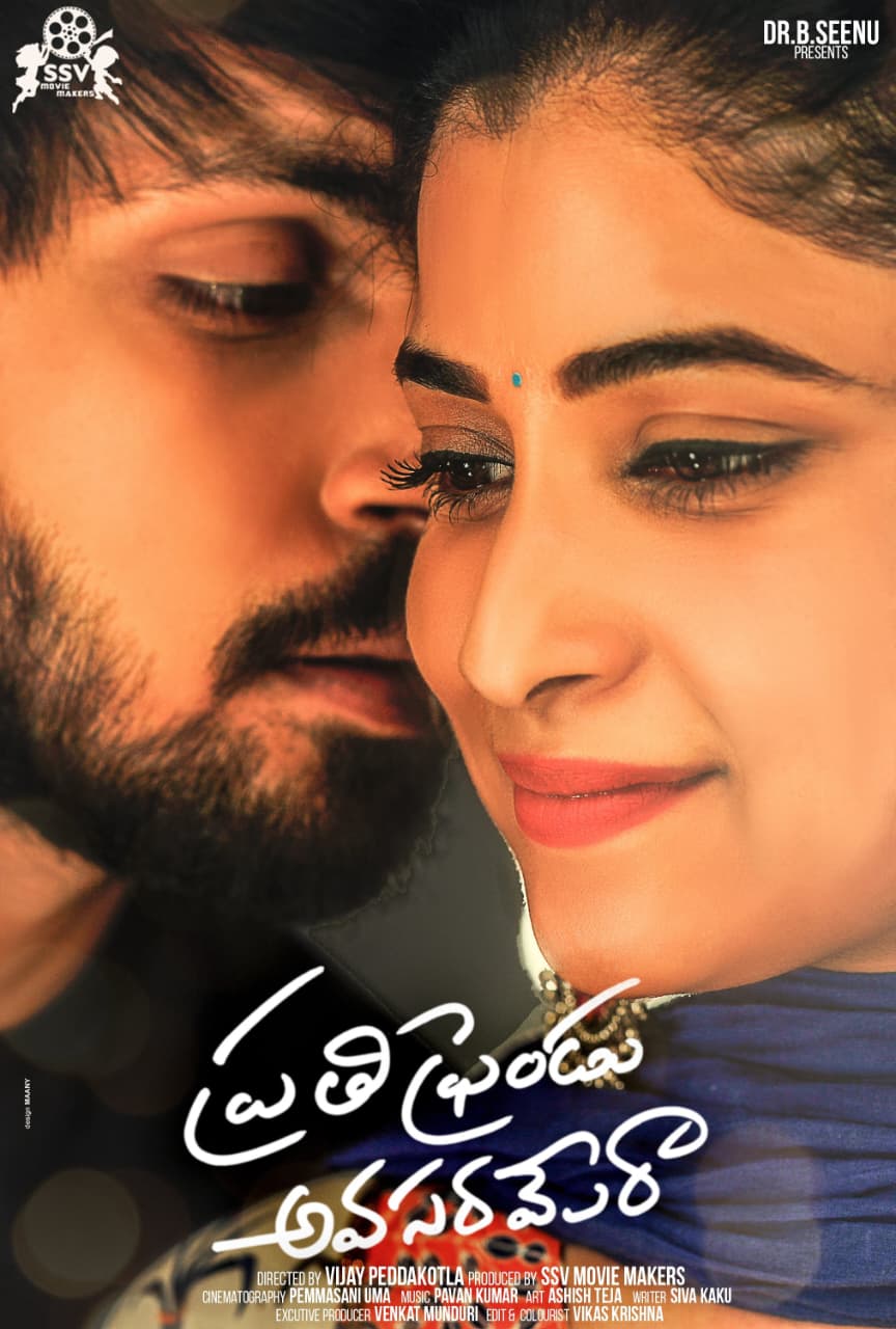 Prati Friendu Avasarama poster