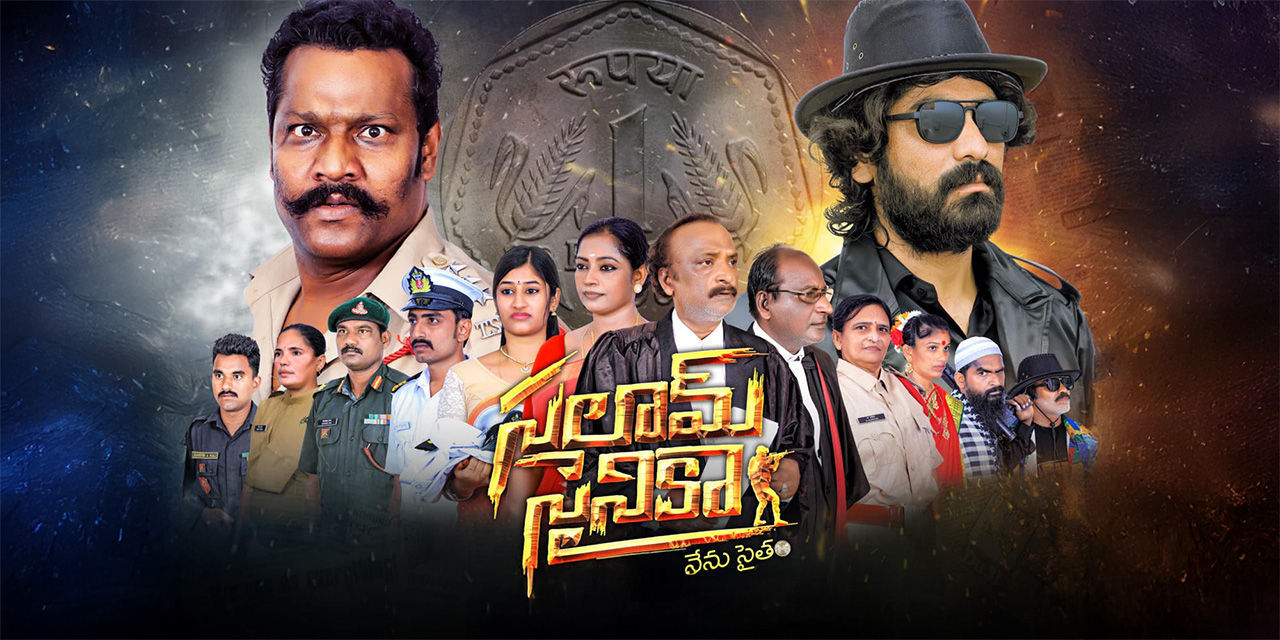 Salaam Sainika cast banner